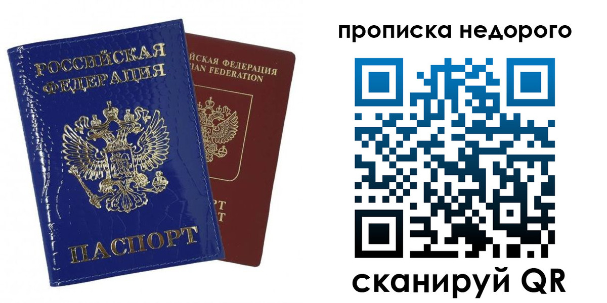 прописка для работы в Агрызе