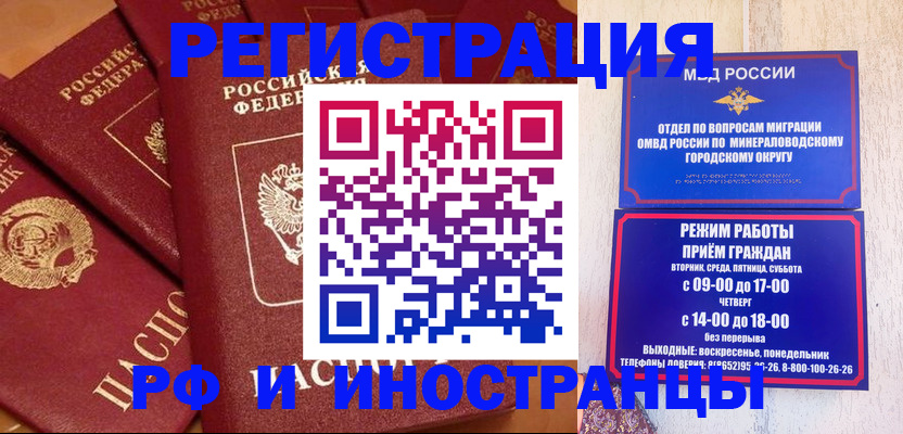 прописка паспорт в Агрызе