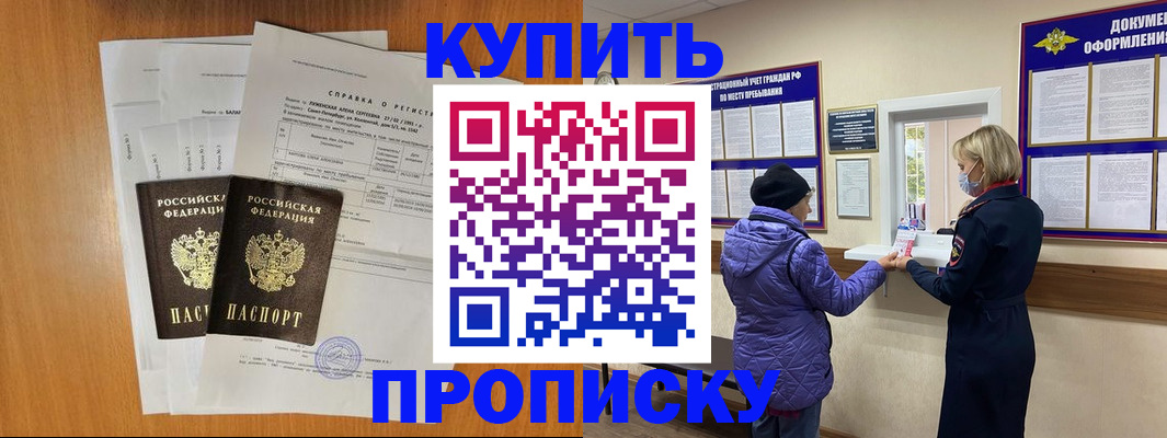временная регистрация гарантия в Агрызе