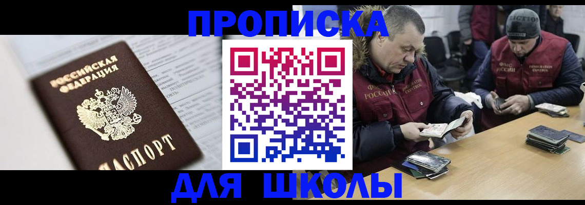 временная регистрация собственник в Агрызе