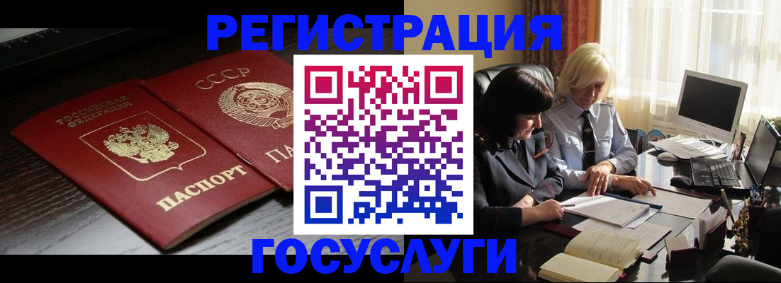 регистрация в Агрызе