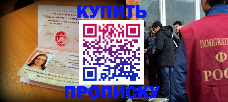 временная регистрация поиск в Агрызе