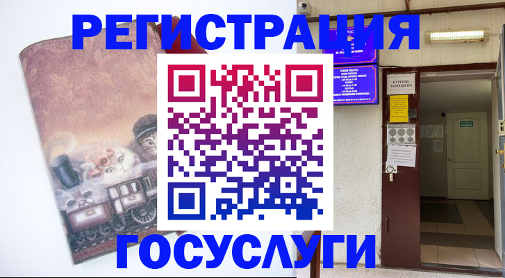 временная регистрация госуслуги в Агрызе