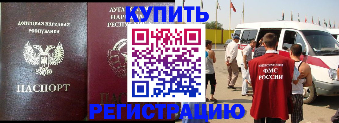прописка 2025 в Агрызе