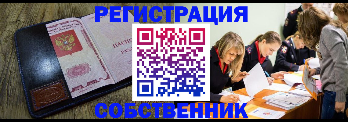 временная регистрация законно в Агрызе