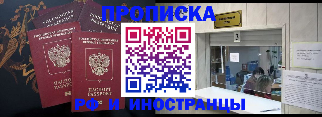 прописка гарантия в Агрызе