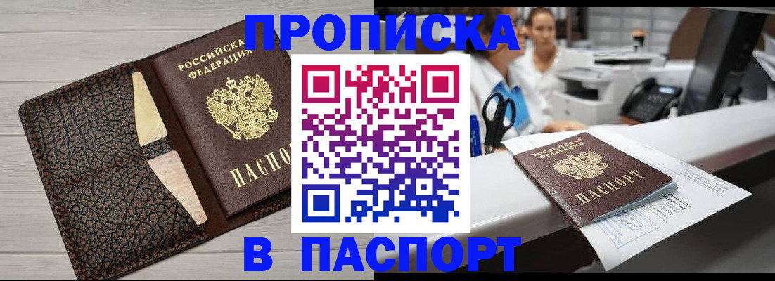 временная регистрация гарантия в Агрызе